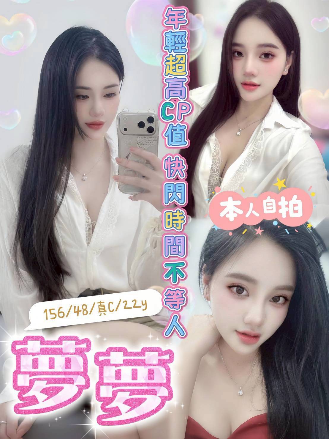 夢夢實照_2