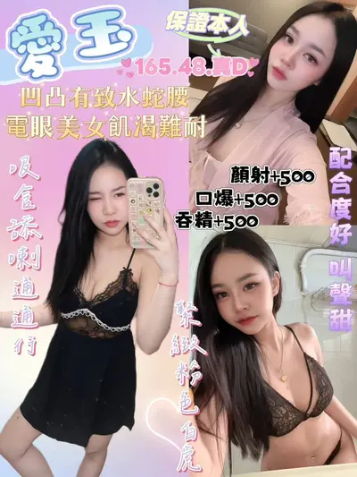 愛玉實照_2