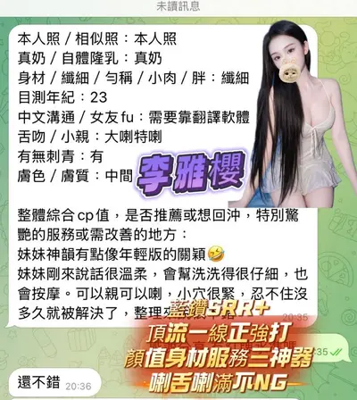 李雅櫻實照_2