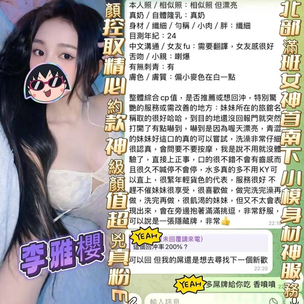 李雅櫻實照_3
