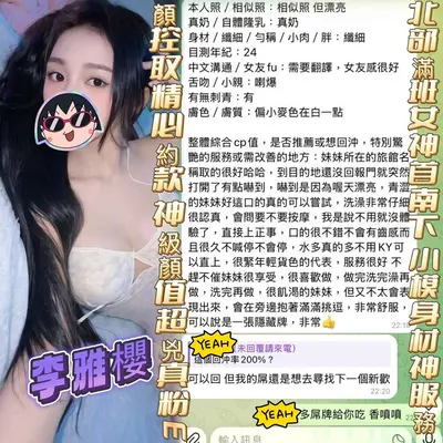 李雅櫻實照_4