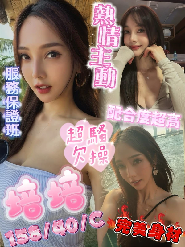 屏東外送茶-培培
