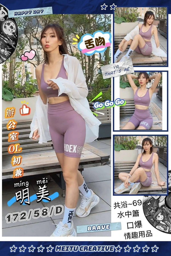 明美