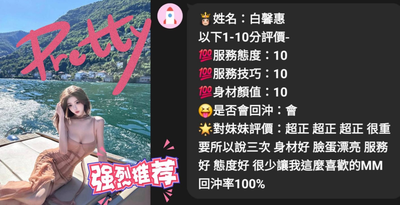 白馨惠實照_5