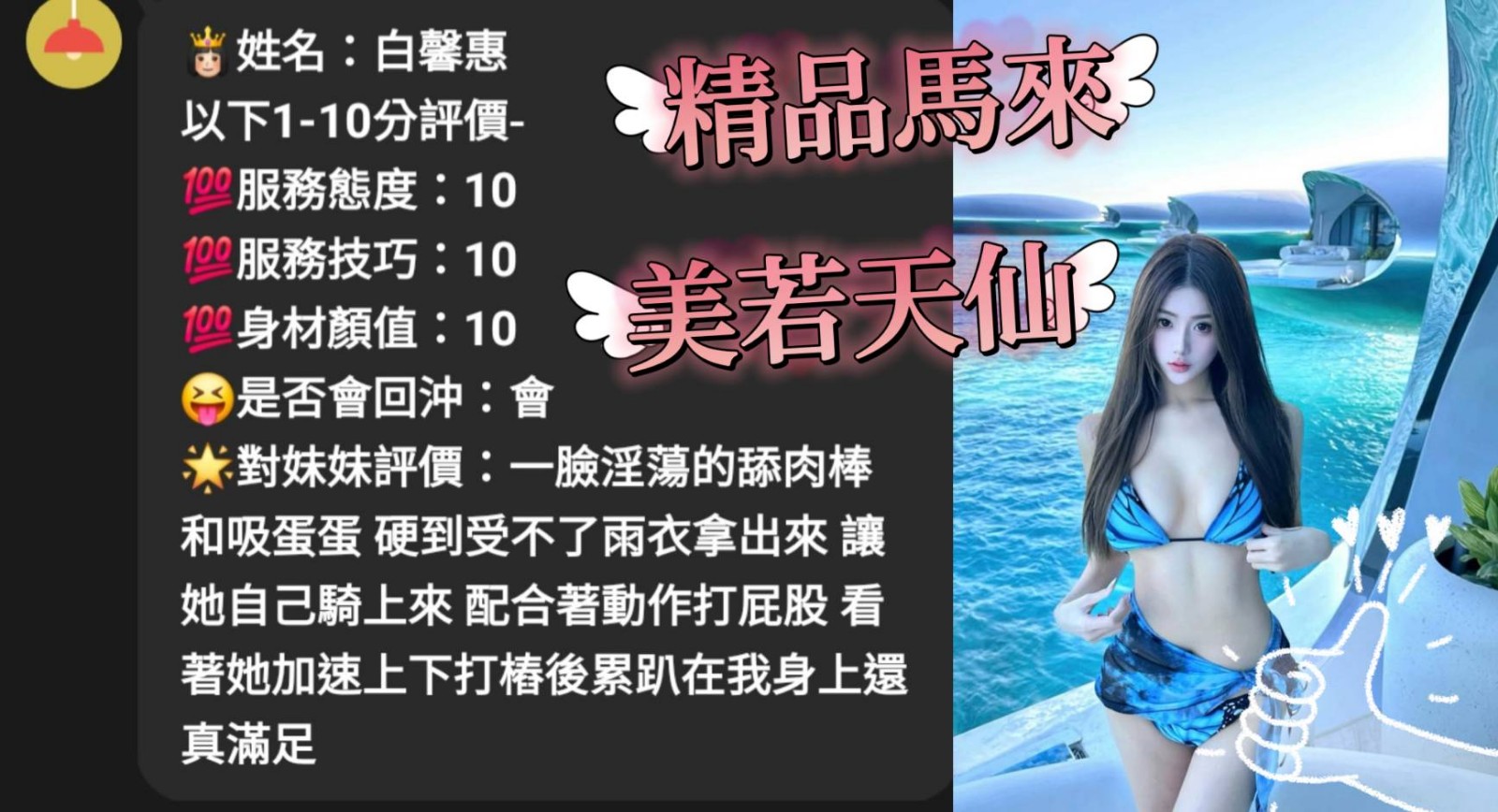 白馨惠實照_6