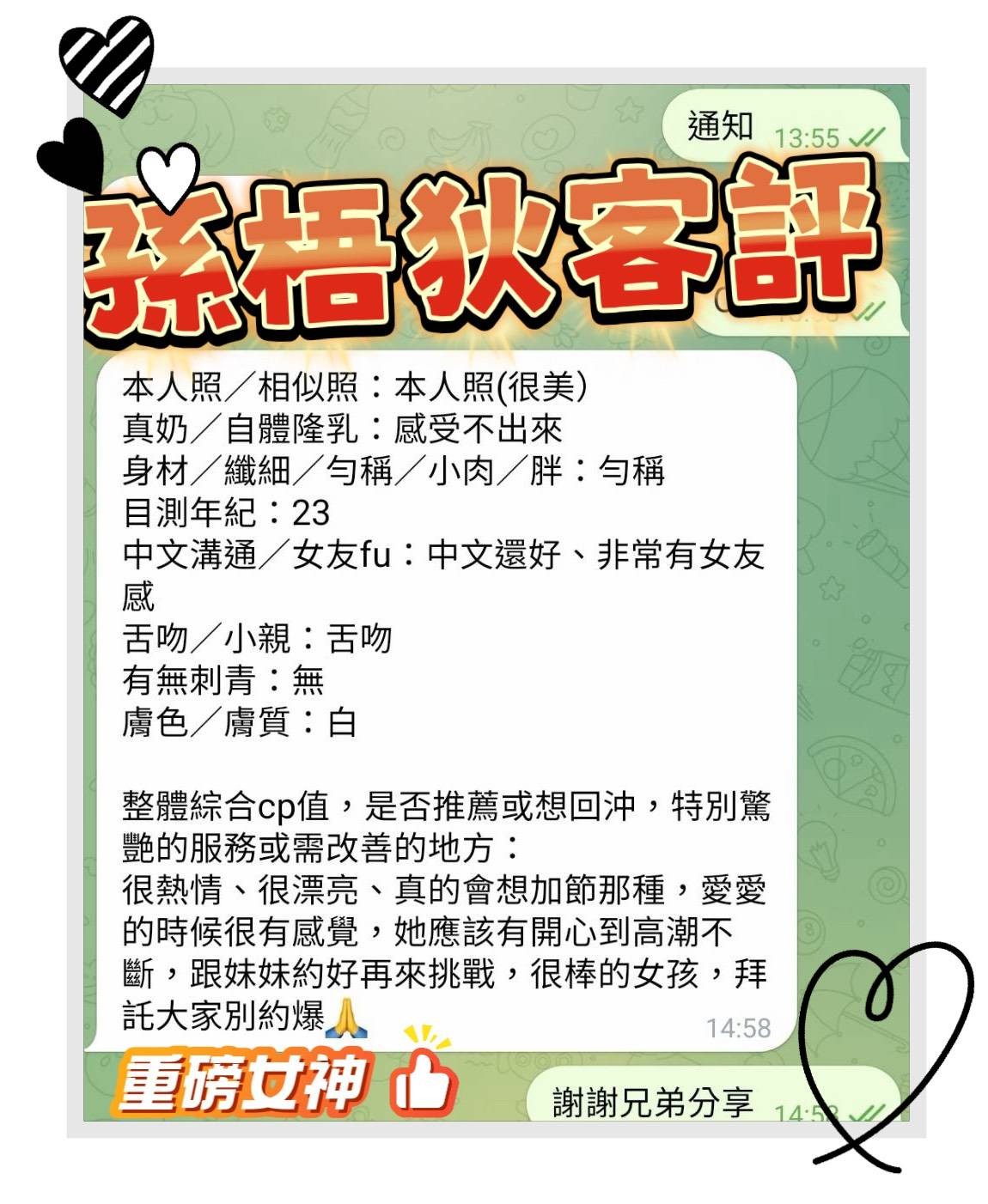 孫梧狄實照_10