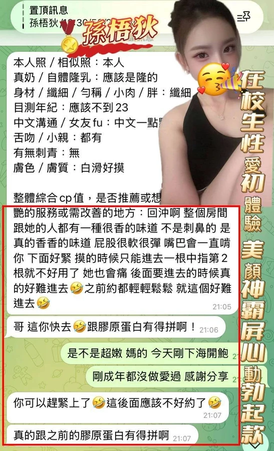孫梧狄實照_2