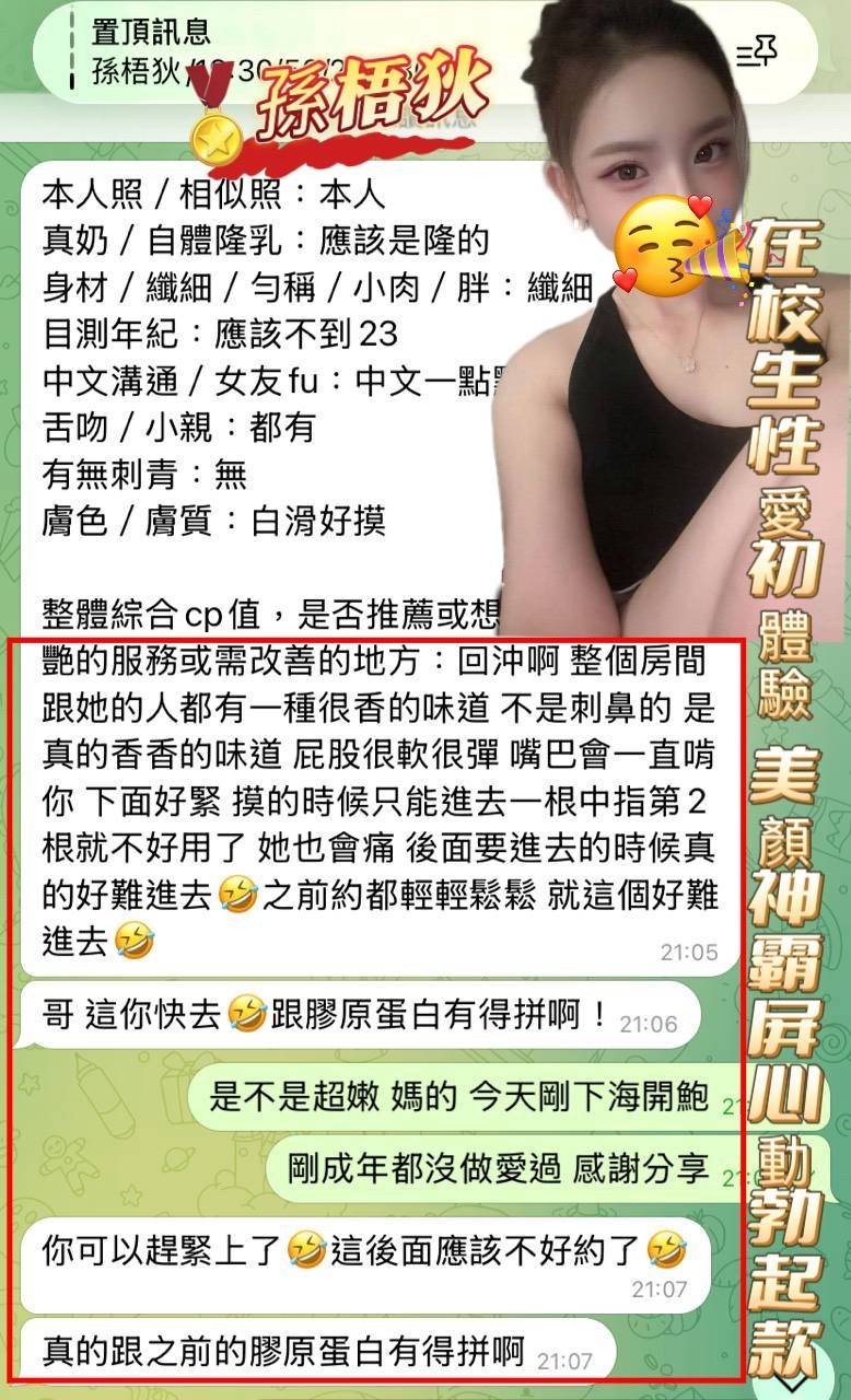 孫梧狄實照_11