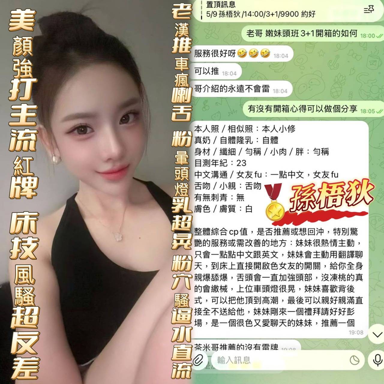 孫梧狄實照_12
