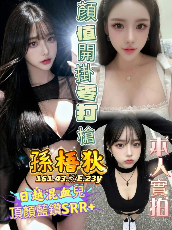 孫梧狄實照_4