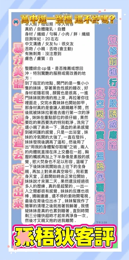 孫梧狄實照_5