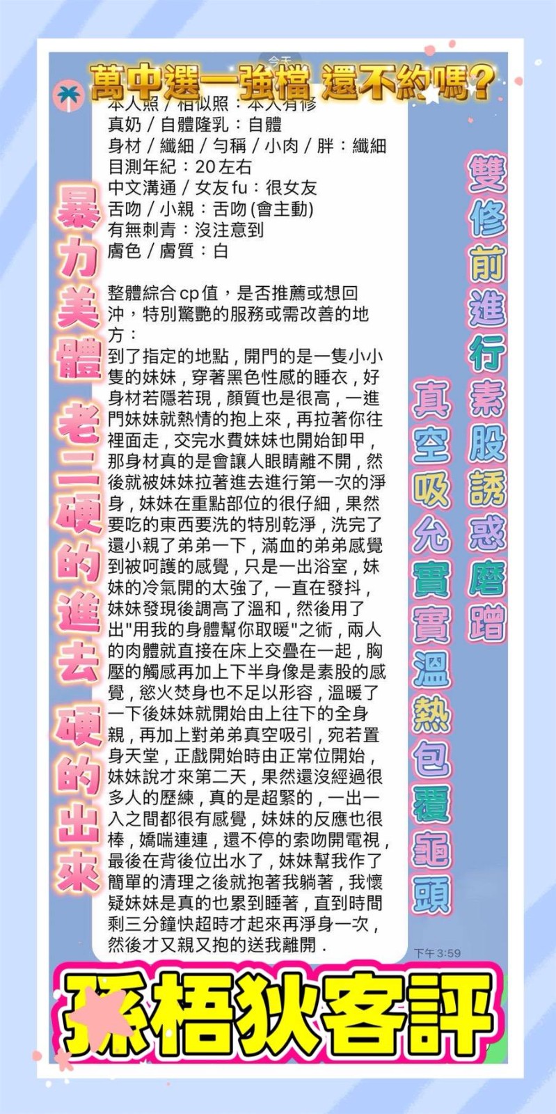 孫梧狄實照_14