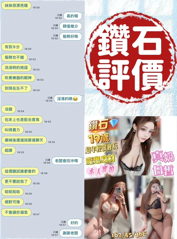 鑽石