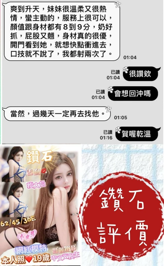 鑽石實照_2