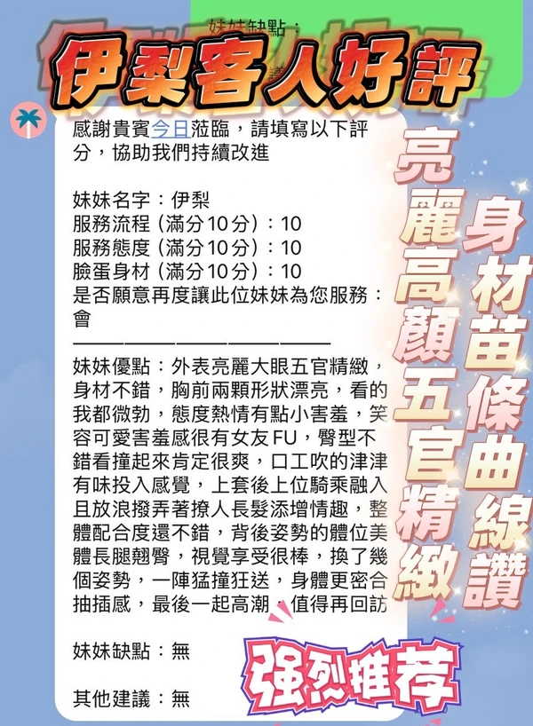 伊梨