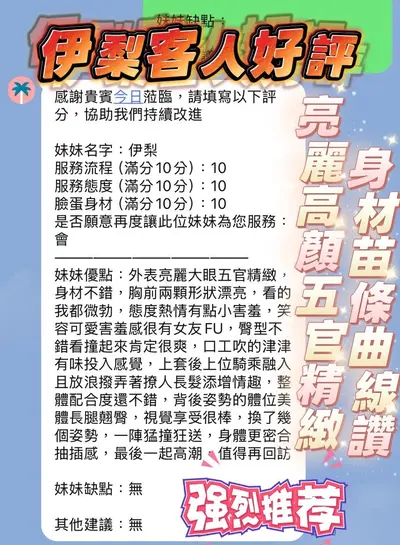 伊梨實照_2