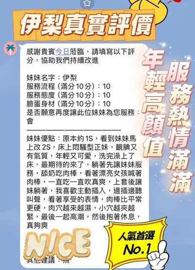 伊梨實照_4