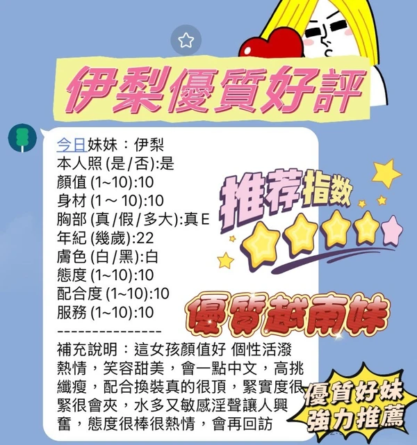 伊梨實照_5