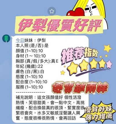 伊梨實照_6