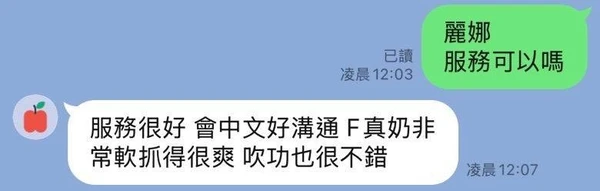 麗娜實照_3