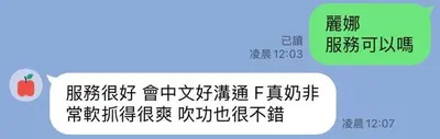 麗娜實照_4