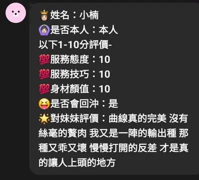 小楠實照_4