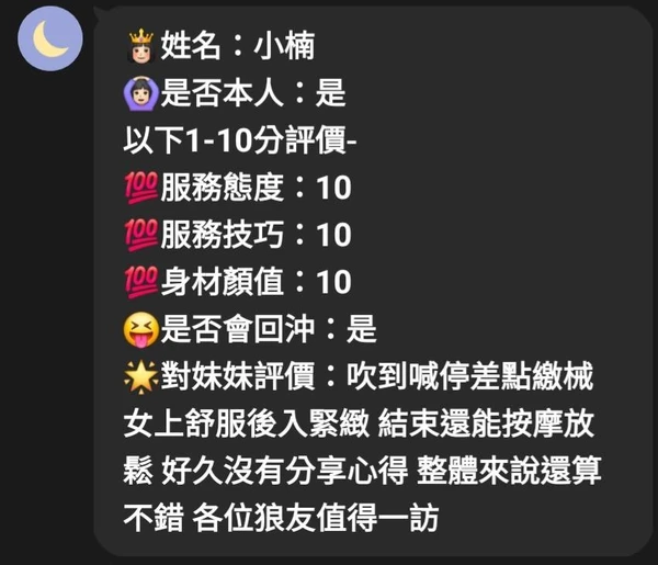 小楠實照_5