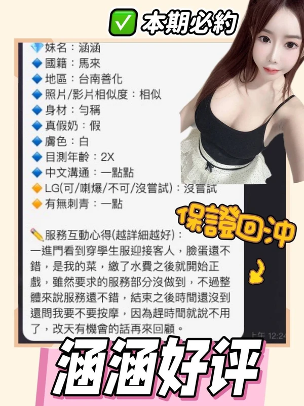 涵涵