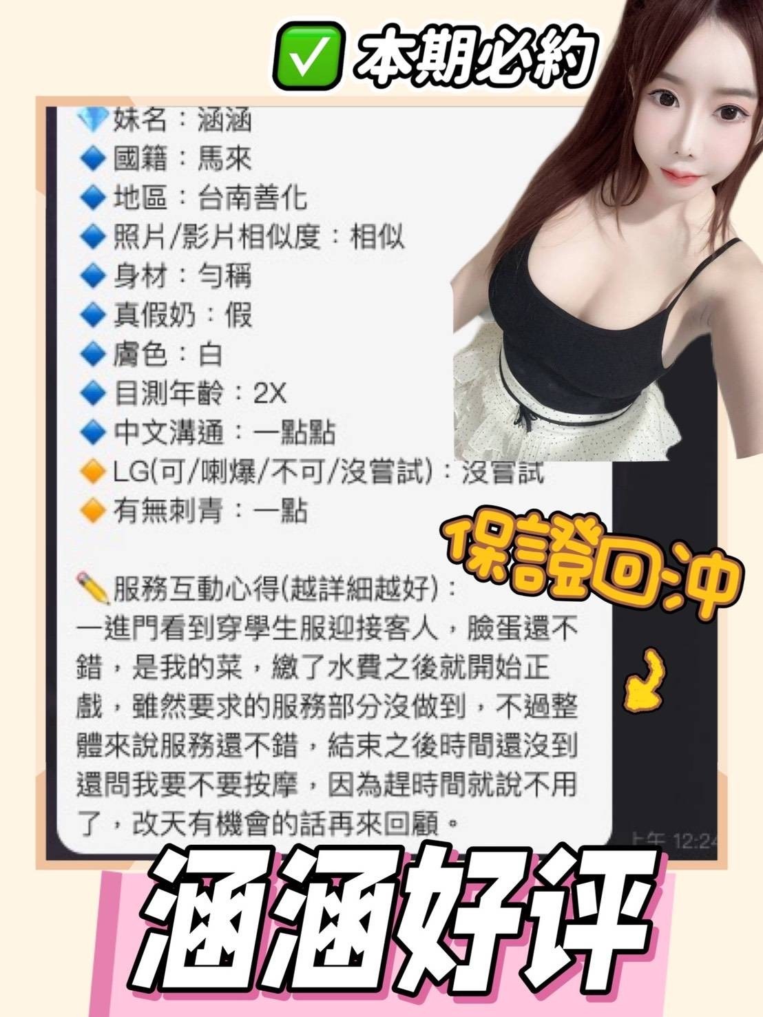 涵涵實照_10