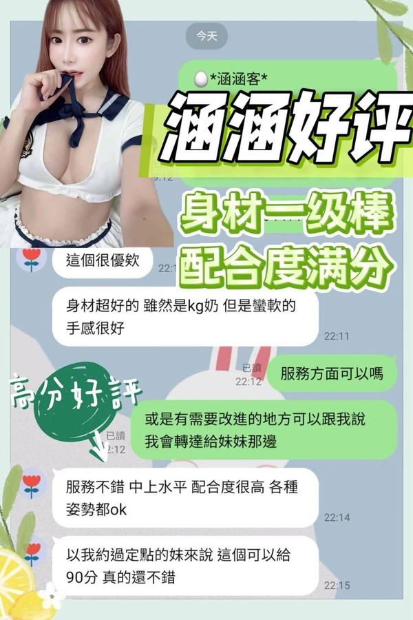 涵涵實照_4