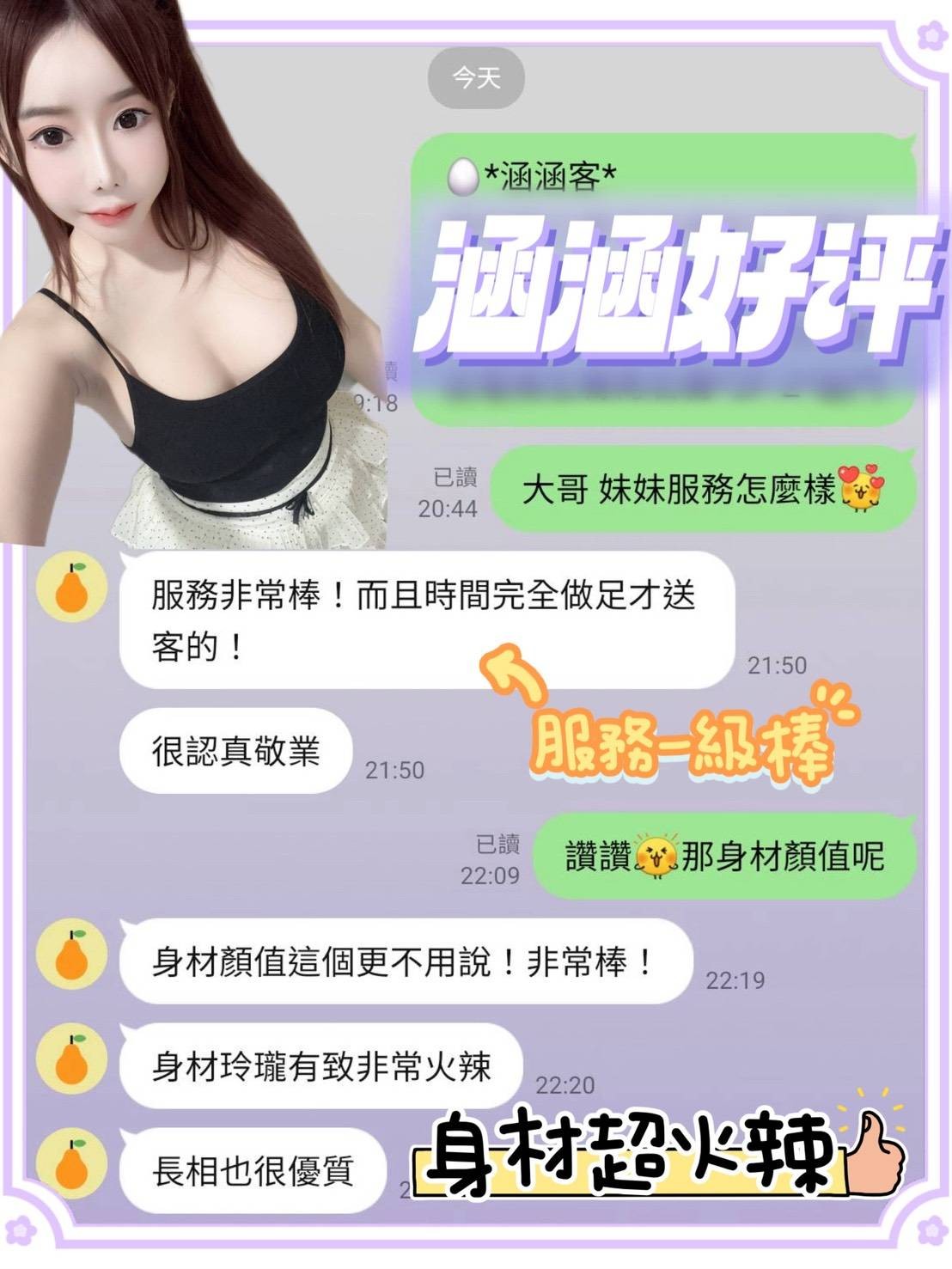 涵涵實照_14