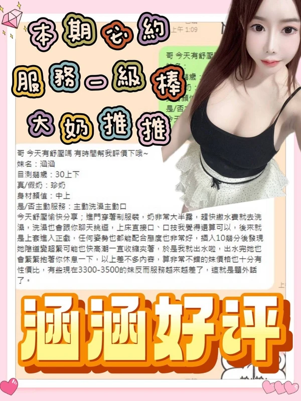 涵涵實照_6