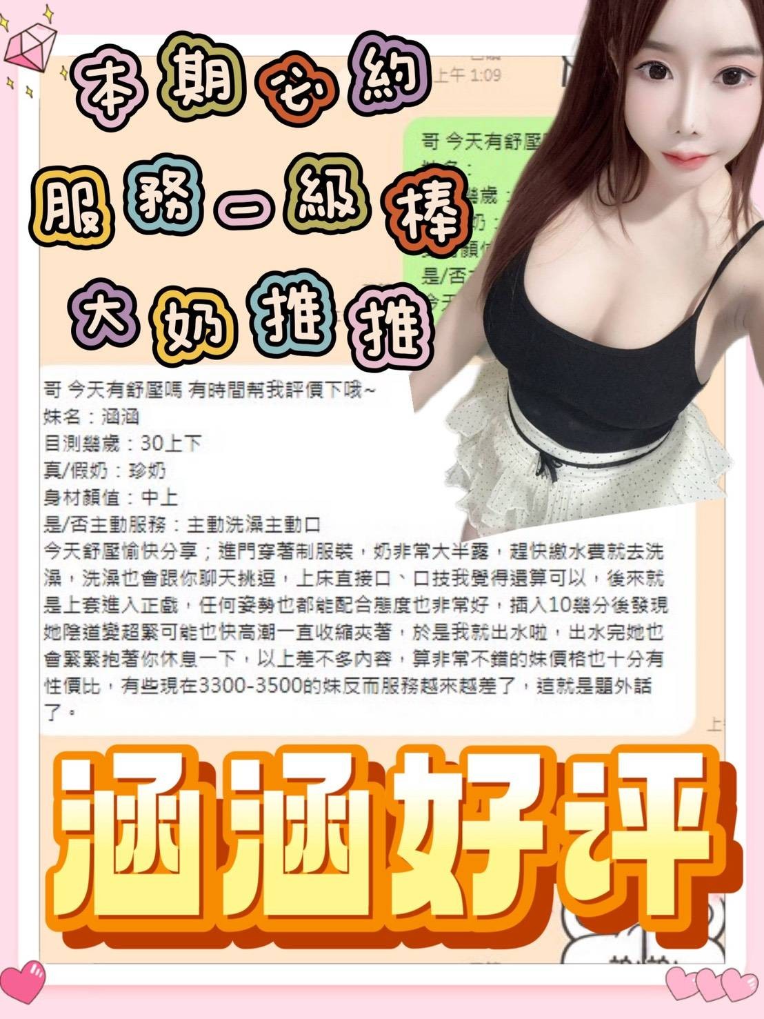 涵涵實照_15
