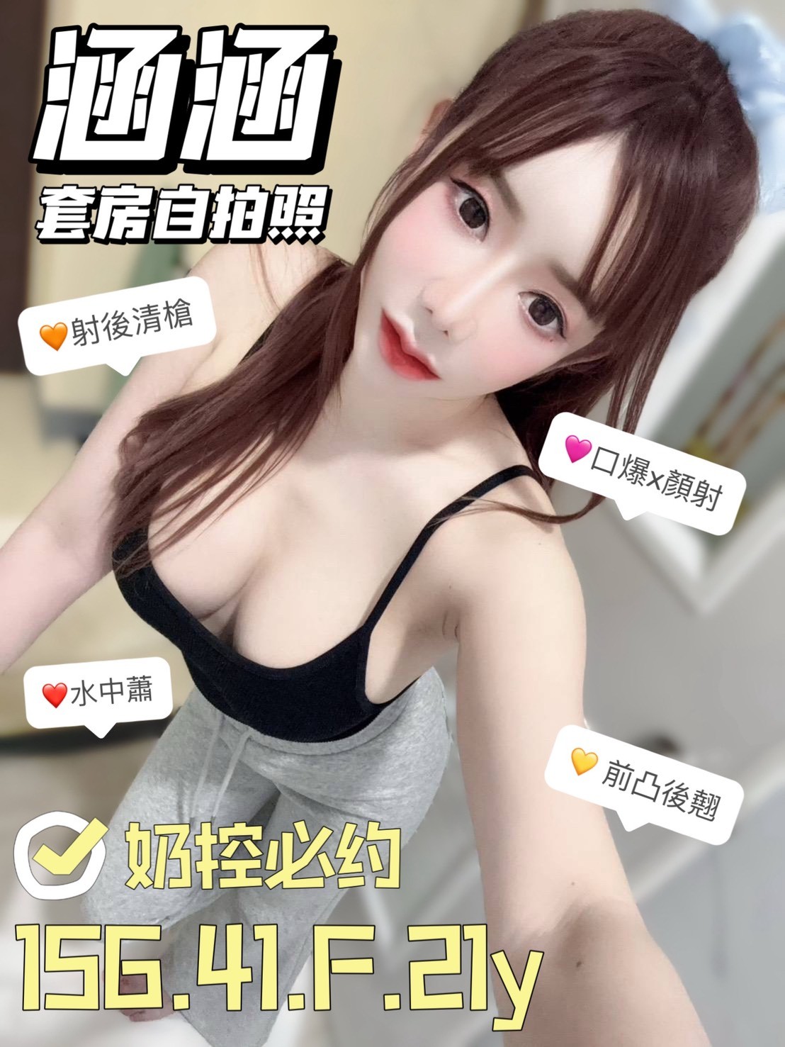 涵涵實照_16