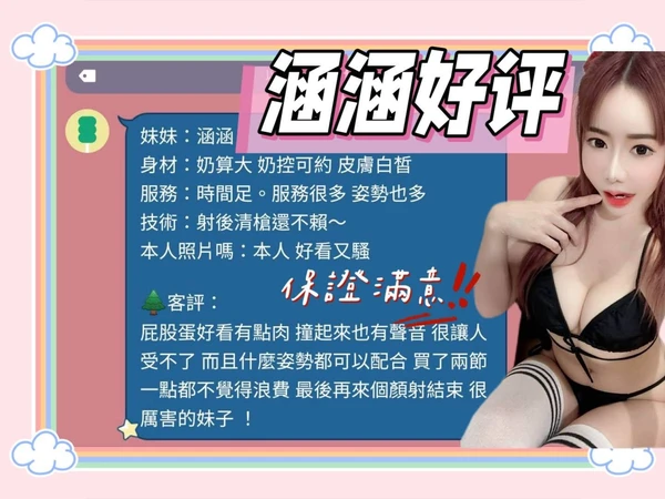 涵涵實照_8