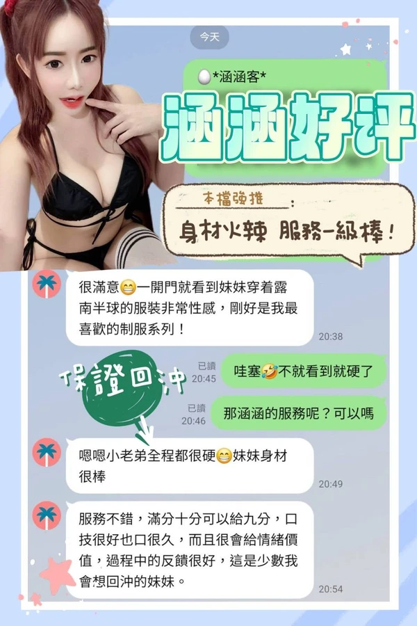 涵涵實照_9