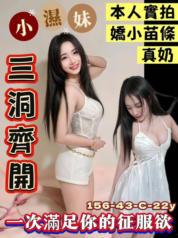 小濕妹實照_3
