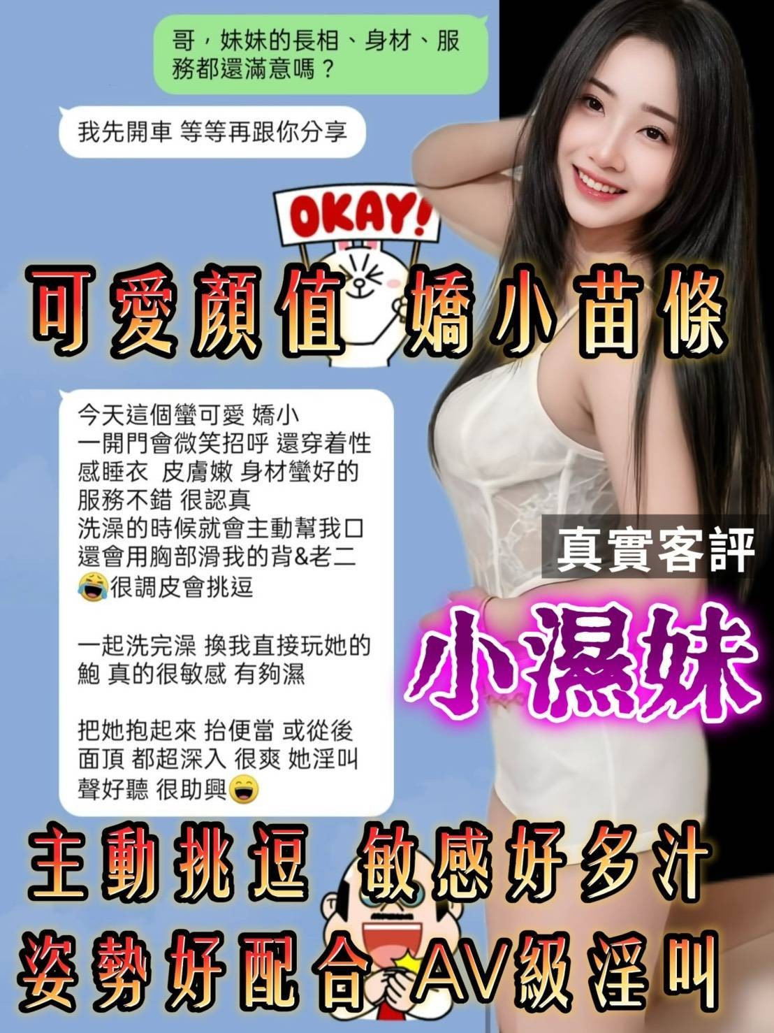 小濕妹實照_14