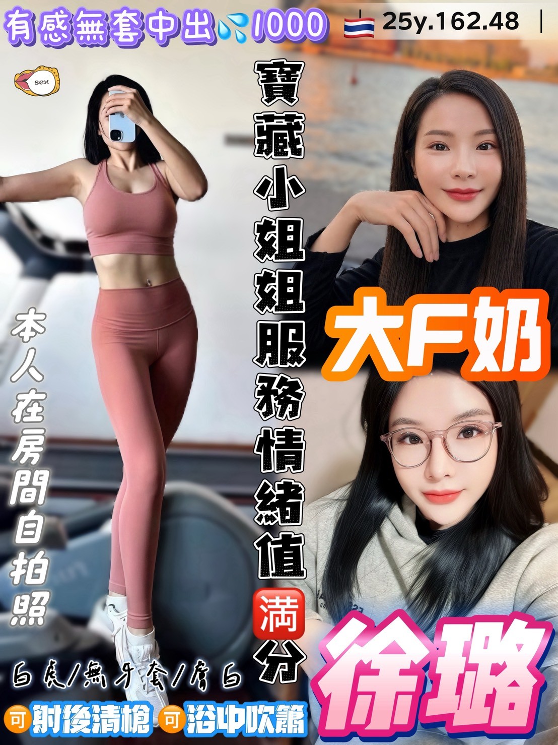徐璐實照_3