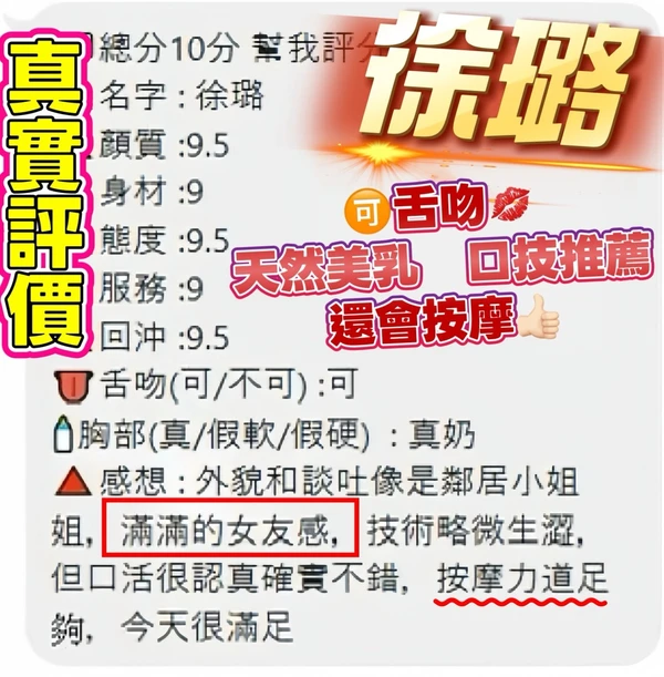 徐璐實照_2