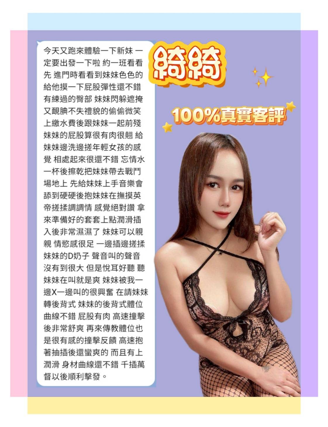 綺綺實照_8