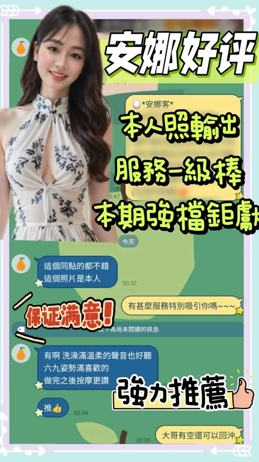 安娜實照_2