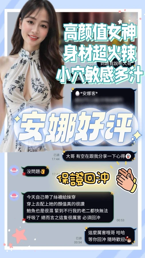 安娜實照_3