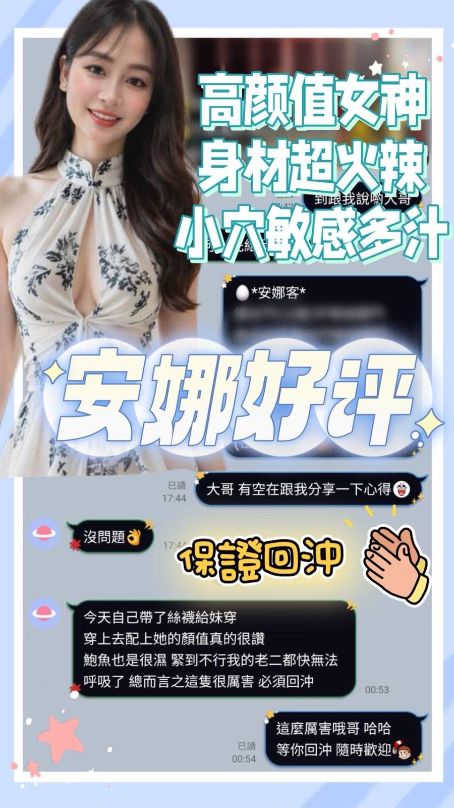 安娜實照_11