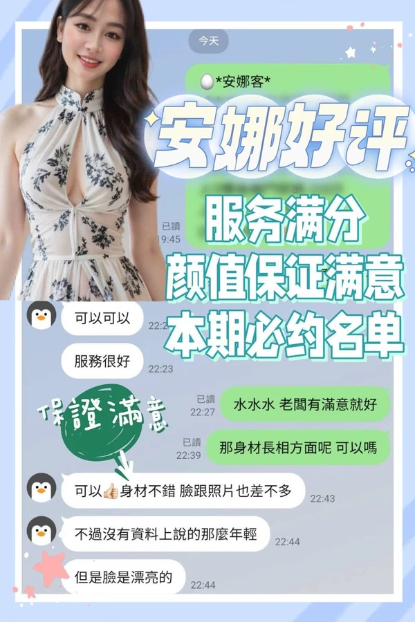安娜實照_4