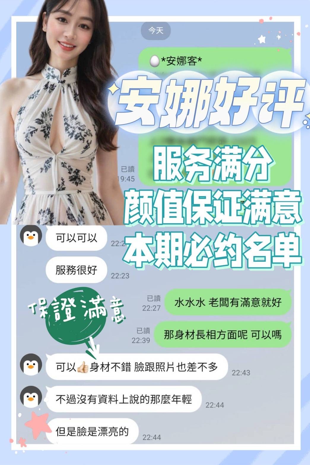 安娜實照_12