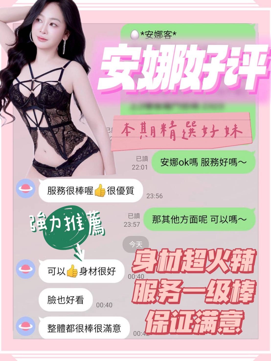 安娜實照_13