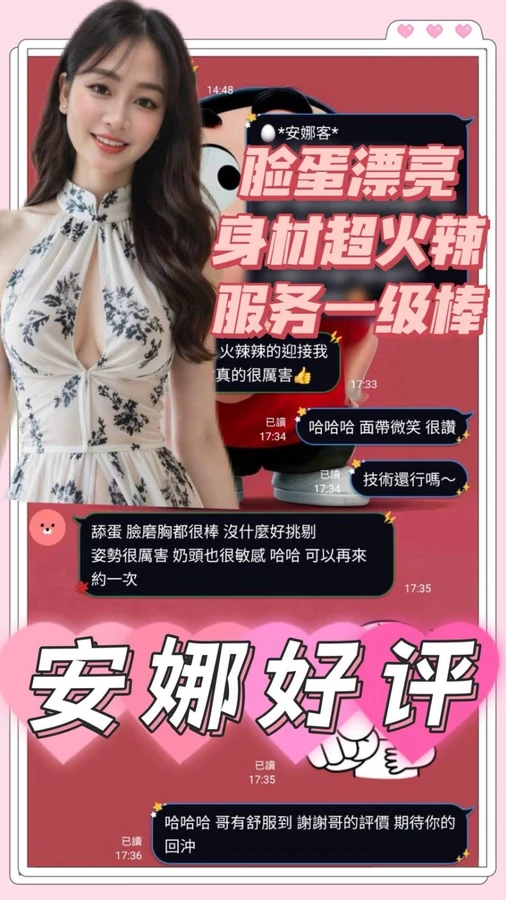 安娜實照_6