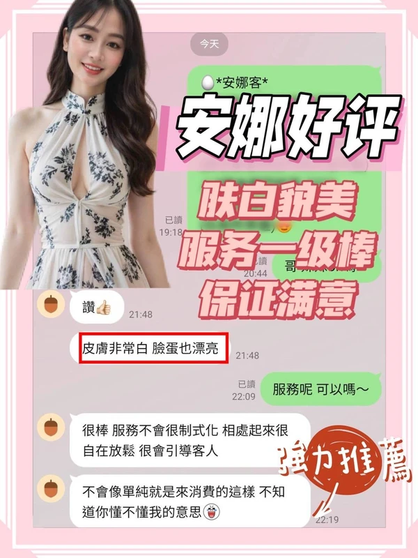 安娜實照_7