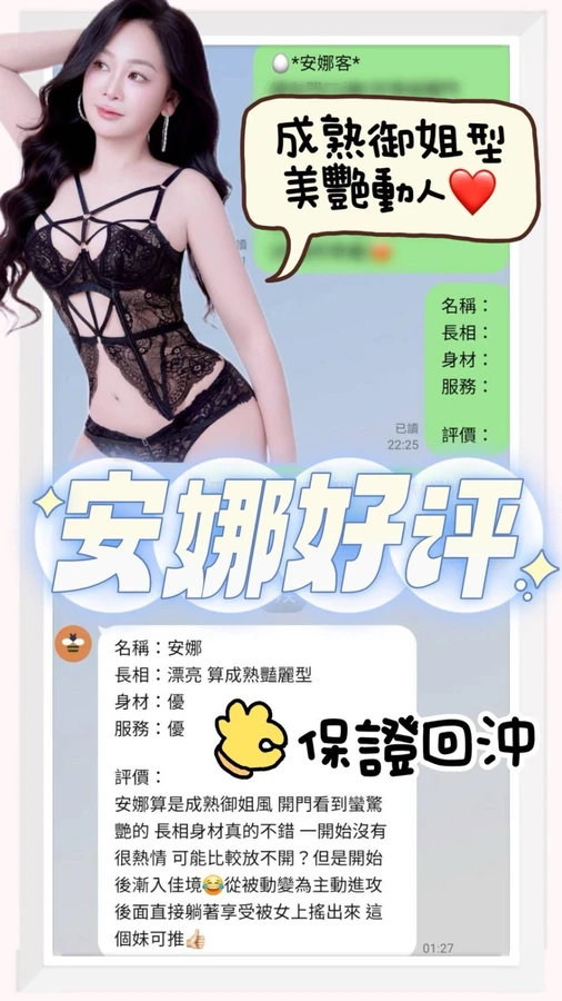 安娜實照_8